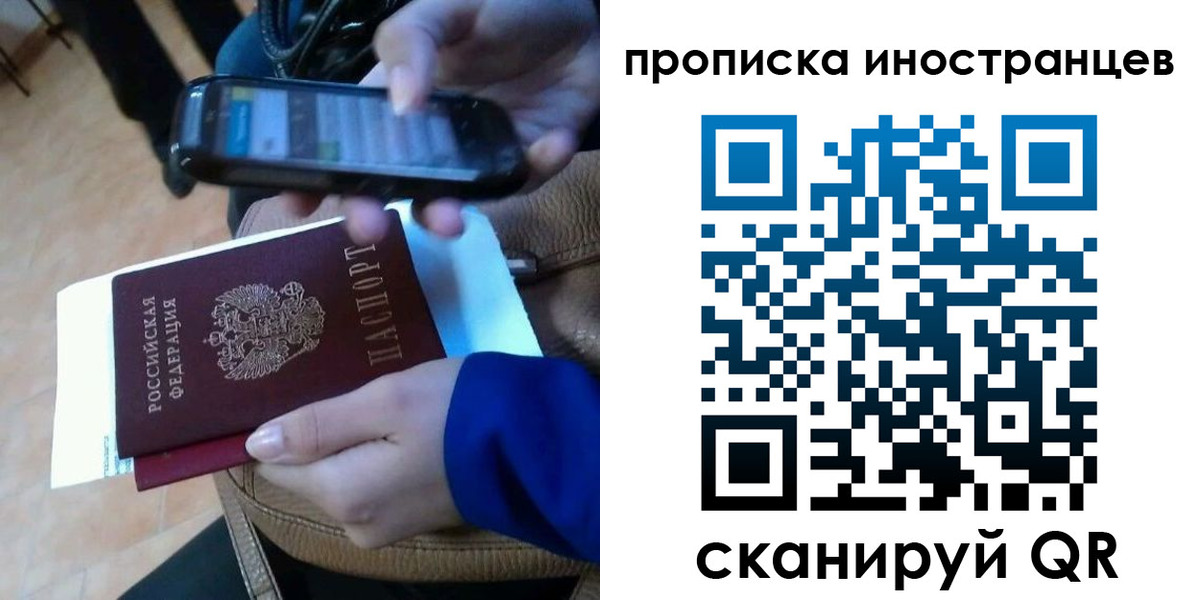 временная регистрация поиск в Истре