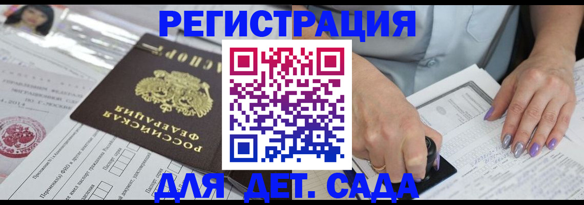 временная регистрация надежно в Истре