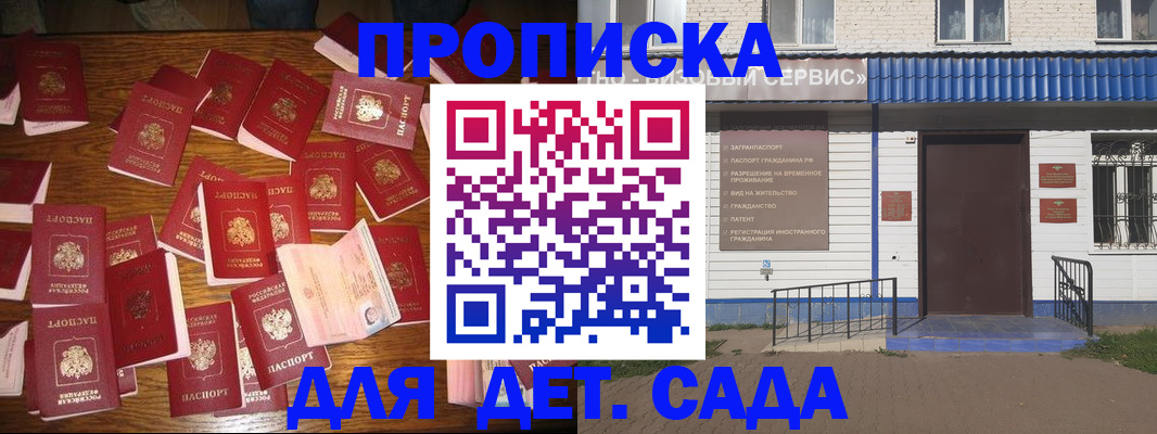 регистрация в Истре