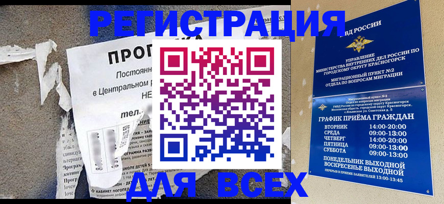пропишу в квартире в Истре